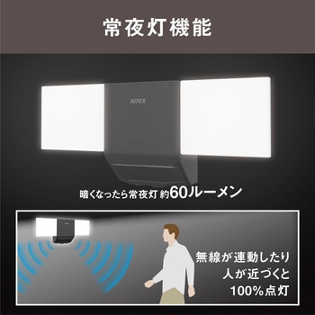 7W×2灯 無線連動センサーライト(送受信型) ライテックス(ムサシ)