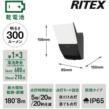 3W×1灯 乾電池式無線連動センサーライト(送受信型) ライテックス(ムサシ)