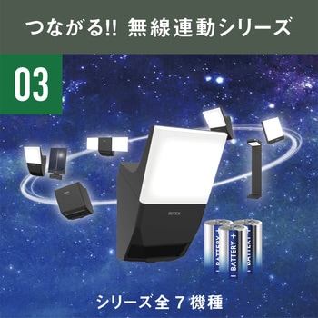 3W×1灯 乾電池式無線連動センサーライト(送受信型) ライテックス(ムサシ)