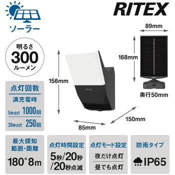 3W×1灯 ソーラー式無線連動センサーライト(送受信型) ライテックス(ムサシ)