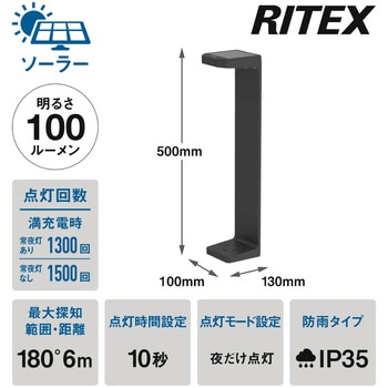 ソーラー式無線連動ガーデンセンサーライト(送受信型) ライテックス(ムサシ)