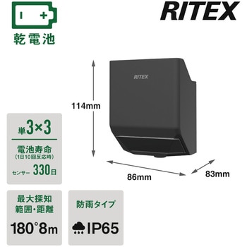 乾電池式無線連動チャイム&ライト(受信型)+センサー(送信型)セット ライテックス(ムサシ)