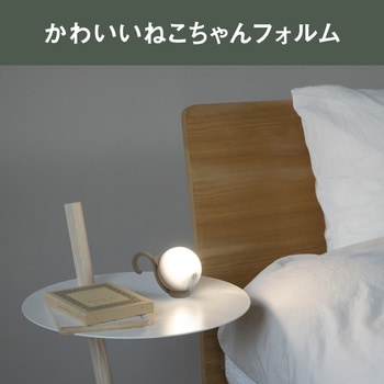 充電式 まんまるねこちゃんセンサーライト ライテックス(ムサシ)