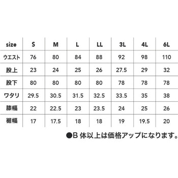 ボンディングスリムパンツ CUC(中国産業)