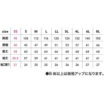 ドビーストレッチT/C 長袖ブルゾン CUC(中国産業)