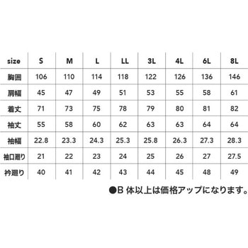 長袖シャツ CUC(中国産業)