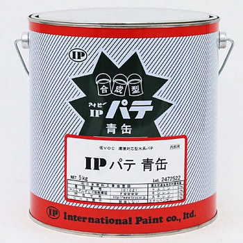 Ipパテ 青缶 インターナショナルペイント 特性 防火 1缶 5kg 通販モノタロウ 9536
