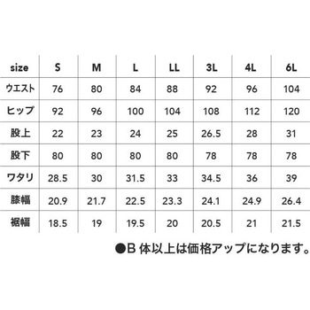 コーデュラ2WAYストレッチカーゴパンツ CUC(中国産業)