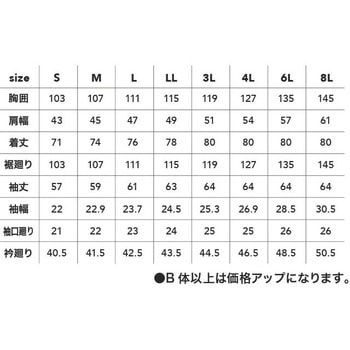 綿100%長袖シャツ CUC(中国産業)