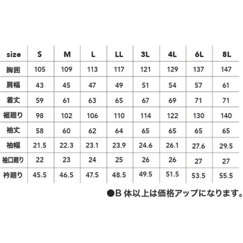 綿100%長袖ブルゾン CUC(中国産業)