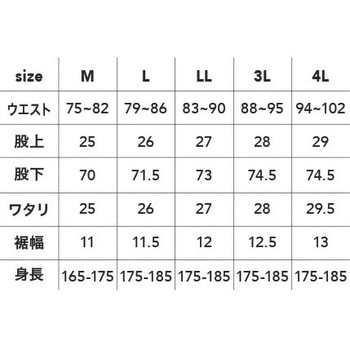 両面起毛フリースインナーパンツ CUC(中国産業)