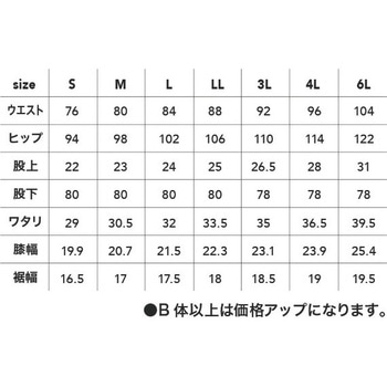 コーデュラ2WAYストレッチスラックス CUC(中国産業)