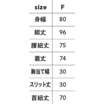 デニムストレッチエプロン CUC(中国産業)