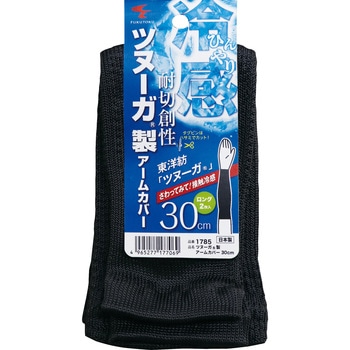 ツヌーガアームカバー 30cm FUKUTOKU