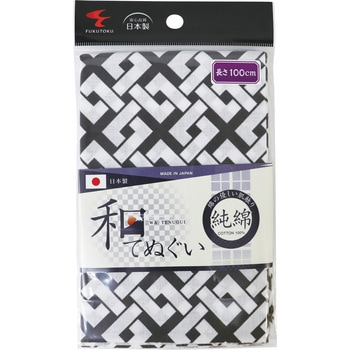 【非売品】風っこそうや手ぬぐい&音威子府駅入場券セット 注染手ぬぐい 日本製 気音間 手ぬぐい 【吉祥鶴結び】 風呂敷は