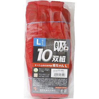 吸ちゃん 10双組 FUKUTOKU(福徳産業)