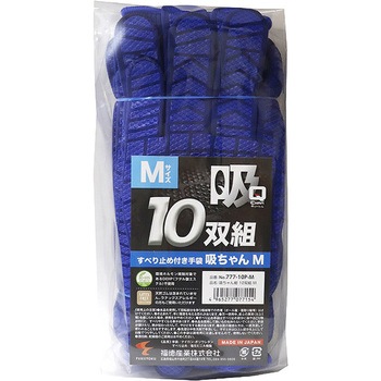 吸ちゃん 10双組 FUKUTOKU(福徳産業)