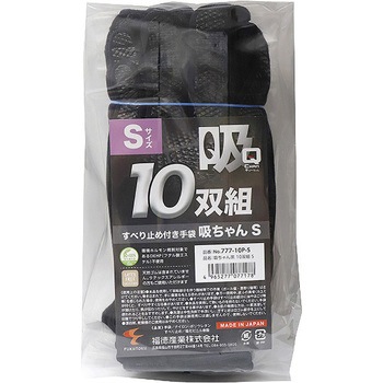 吸ちゃん 10双組 FUKUTOKU(福徳産業)