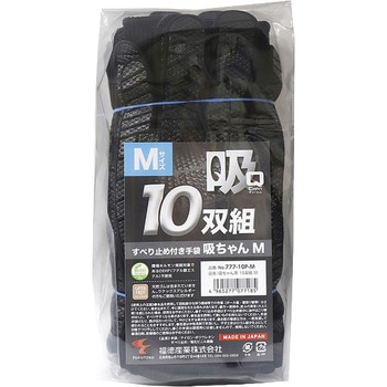 吸ちゃん 10双組 FUKUTOKU(福徳産業)