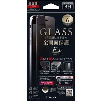 iPhone6 ガラスフィルム 全画面保護「EX」 貼付けキット付 ブラック LEPLUS