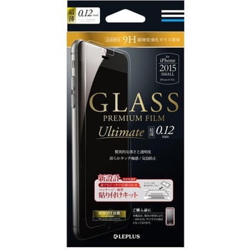 iPhone 6/6s ガラスフィルム 「GLASS PREMIUM FILM」 最薄ガラス(SCHOTT採用) 0.12mm LEPLUS