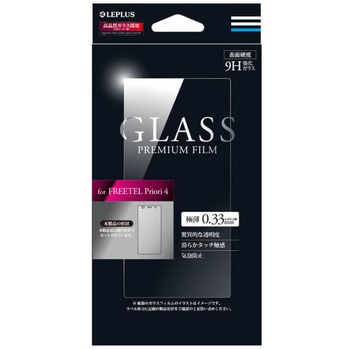 FREETEL Priori 4 ガラスフィルム 「GLASS PREMIUM FILM」 光沢 0.33mm LEPLUS