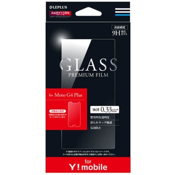 Moto G4 Plus ガラスフィルム 「GLASS PREMIUM FILM」 光沢 0.33mm LEPLUS