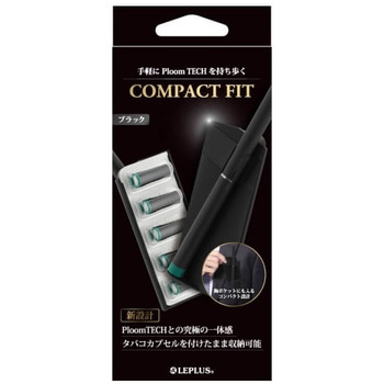 Ploom TECH 電子タバコケース 「COMPACT FIT」 LEPLUS