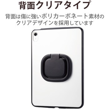 TB-A22RTSLFCRBK iPad 10.9インチ ケース ハイブリッドケース リング