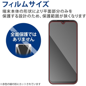 Android One S10 / S9 フィルム アンチグレア 抗菌 ハードコート 指紋防止 エレコム