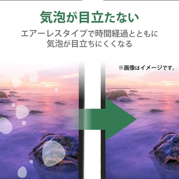 DIGNO SX3 用 のぞき見防止 フィルム 衝撃吸収 反射防止 エレコム