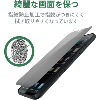DIGNO SX3 用 のぞき見防止 フィルム 衝撃吸収 反射防止 エレコム