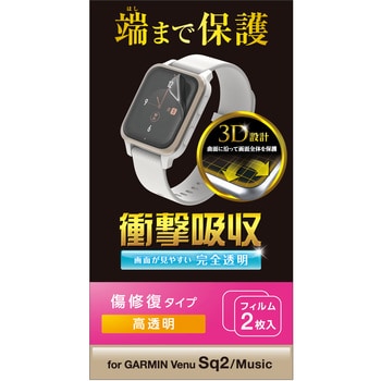 ガーミンVENU SQ　フィルム3枚　充電ポート用カバースポーツ/アウトドア