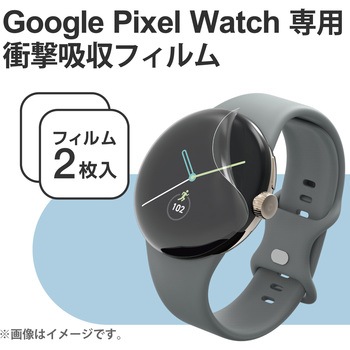 Google Pixel Watch 保護フィルム 2枚セット 衝撃吸収 フルカバー 高透明 傷修復 指紋防止 気泡防止 エレコム