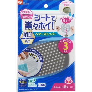 B00484 お手入れラクラク抗菌ヘアーストッパー 1個 レック(LEC) 【通販