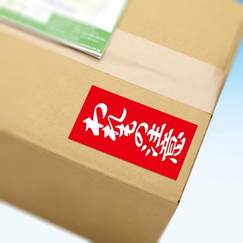 アド荷札 タカ印(ササガワ)