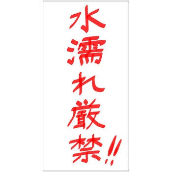 アド荷札 タカ印(ササガワ)