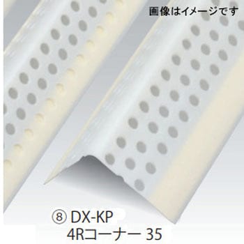 DX-KP4R35 DX-KP 4Rコーナー35 100本入り dialon(ダイアロン) 乳白色