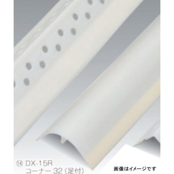 DX-15Rコーナー32 足付 50本入り dialon(ダイアロン)