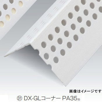 DX-GLPA35 DX-GLコーナーPA35 100本入り dialon(ダイアロン) 白色