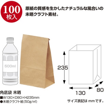 角底袋 茶無字 ササガワ