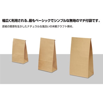 角底袋 茶無字 ササガワ