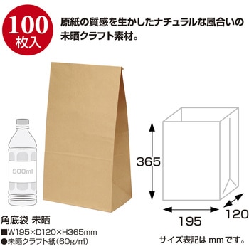 角底袋 茶無字 ササガワ
