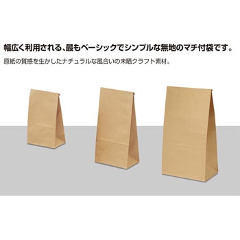 角底袋 茶無字 ササガワ