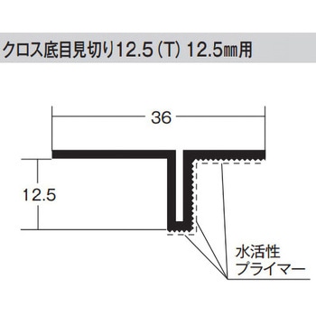 クロス底目見切12.5T 12.5mm用 100本入り - dialon(ダイアロン)