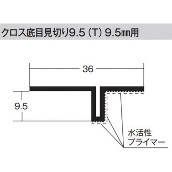 クロス底目見切9.5T 9.5mm用 100本入り dialon(ダイアロン)