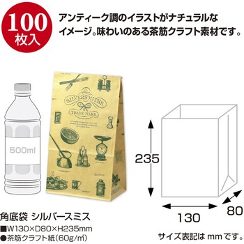 角底袋 バラエティ ササガワ
