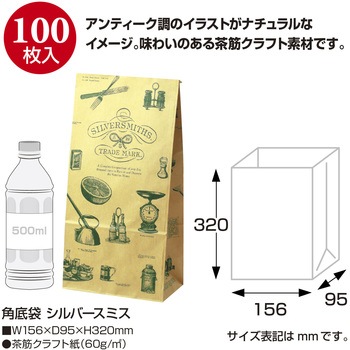 角底袋 バラエティ ササガワ