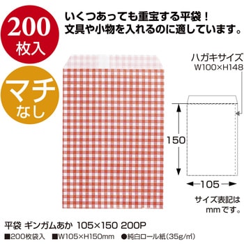 平袋 バラエティ柄 ササガワ