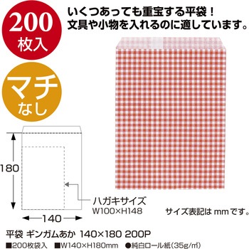 平袋 バラエティ柄 ササガワ